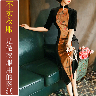 卓玛纸样丝绒旗袍女纸样买三送一