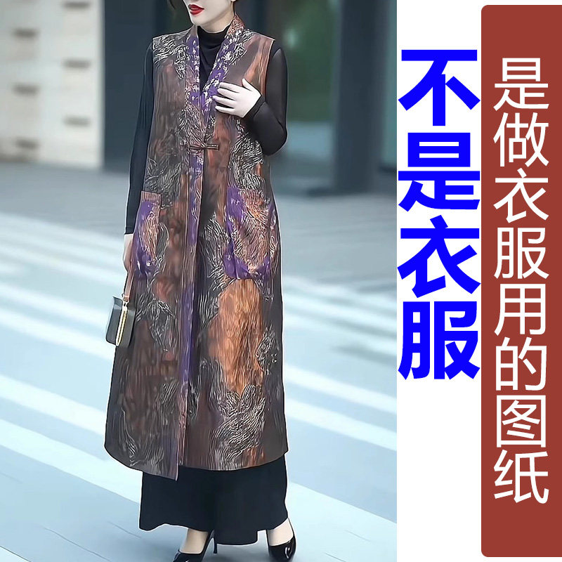 QW285冬季新中式V领盘扣长款背心裙纸样新款宋锦气质马甲定制图纸,个性定制/设计服务/DIY,马甲定制/加工,淘宝优惠券,粉丝福利购,淘宝优惠卷