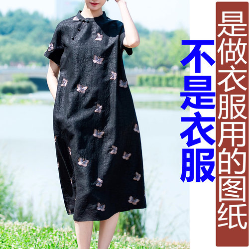 QW434夏季香云纱立领斜襟落肩袖裙子纸样 新款连衣裙加工定制图纸