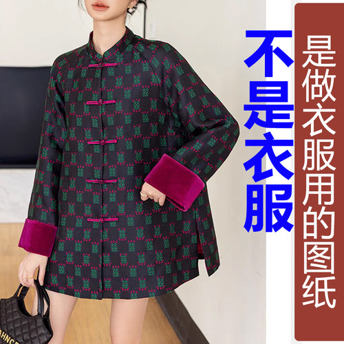 卓玛纸样插肩袖外套纸样买四送一