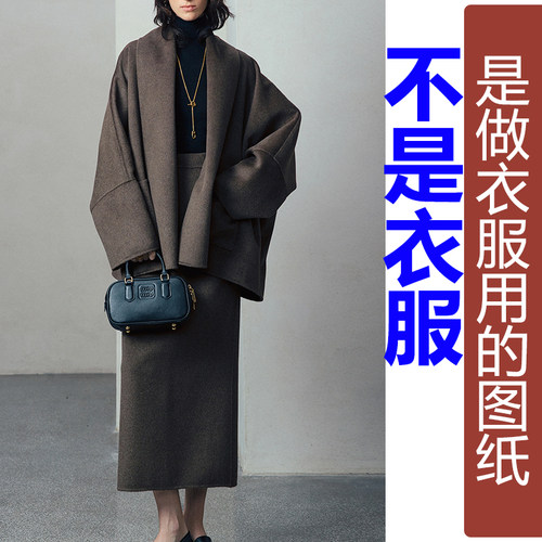 卓玛纸样双面二件套纸样买四送一