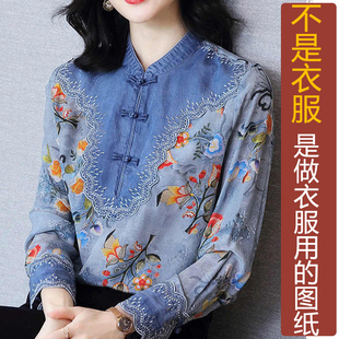 NS722zmzy春季盘扣立领牛仔拼接长袖衬衫女纸样 新款仿真丝汉服图