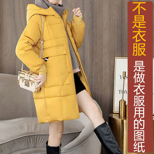 卓玛纸样插肩羽绒服纸样买三送一
