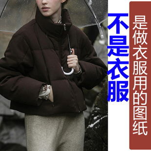 新款 外套纸样 羽绒服定制图纸 小个子立领鹅绒羽绒服短款 QW330冬季