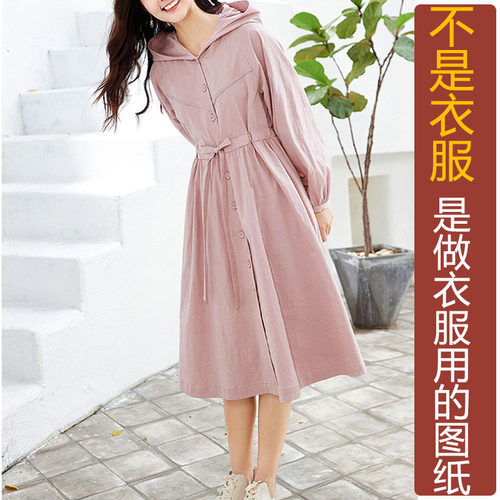 卓玛纸样连帽插肩女纸样买三送一