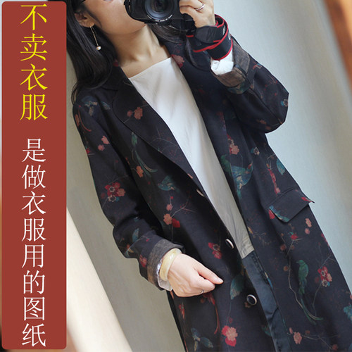 卓玛纸样西服风衣女纸样买四送一