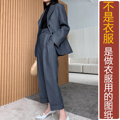 卓玛纸样女西二件套纸样买三送一