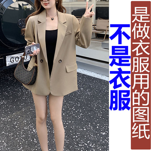 卓玛纸样后开叉西装纸样买四送一