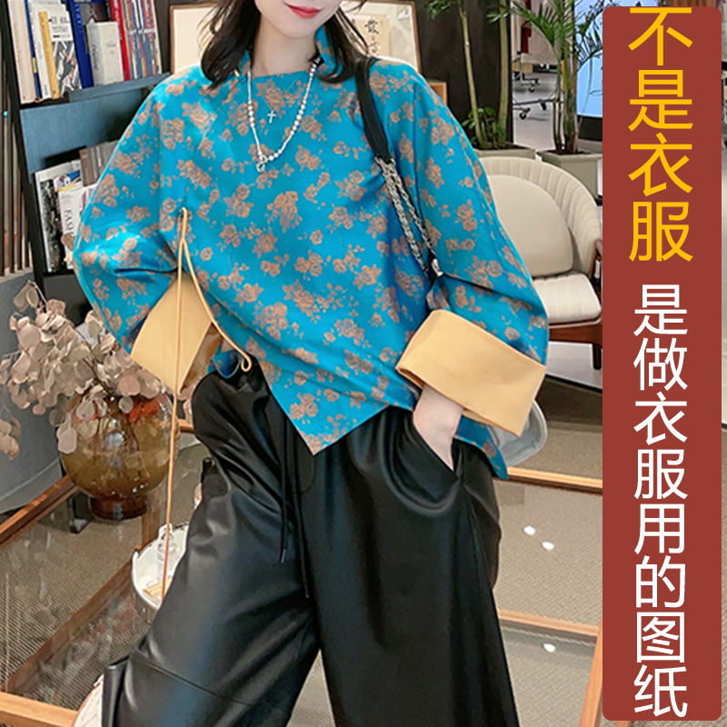 卓玛纸样落肩袖汉服纸样买三送一