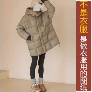 QW9冬季落肩袖带帽鹅绒保暖拉链面包服女纸样 新款羽绒服定制图纸