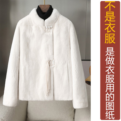 卓玛纸样皮草外套女纸样买四送一