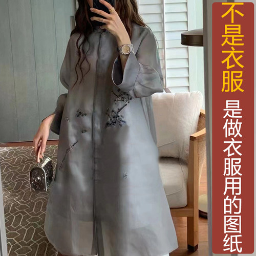 卓玛纸样立领风衣裙纸样买四送一