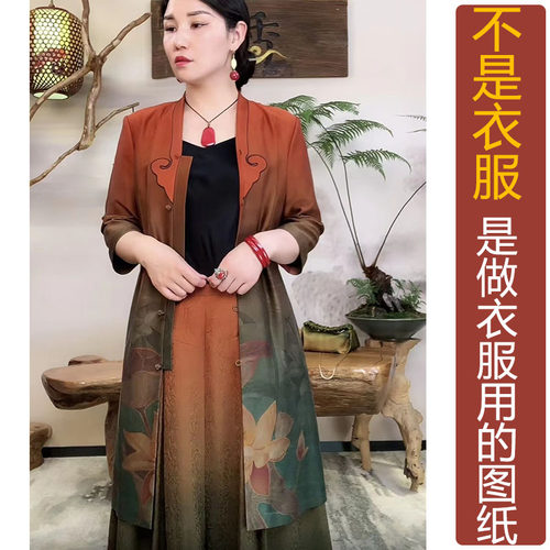 NS274工费现货马面真丝明制志愿者马甲祥云风衣纸样人气中长款图