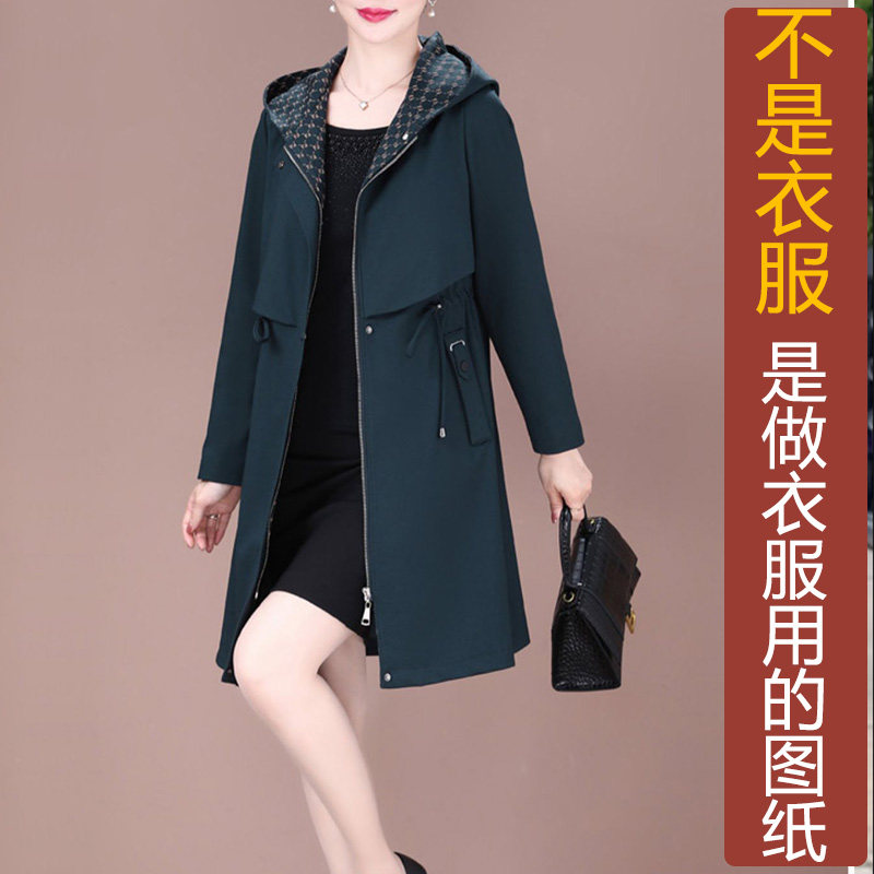 卓玛纸样连帽子风衣纸样买三送一