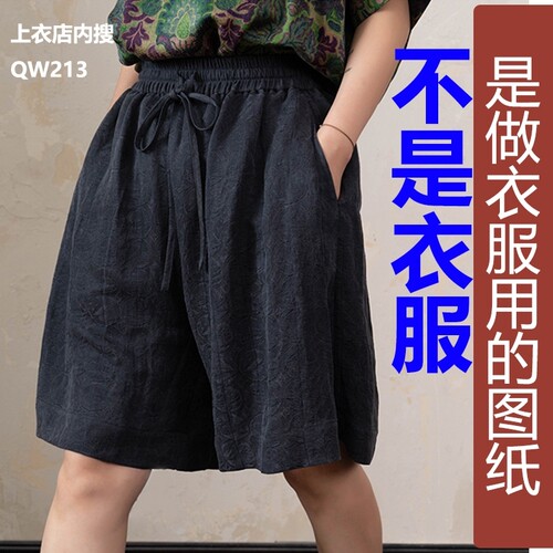 卓玛纸样松紧沙滩裤纸样买四送一