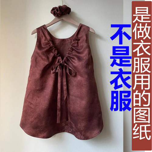 卓玛纸样抽绳马甲女纸样买四送一