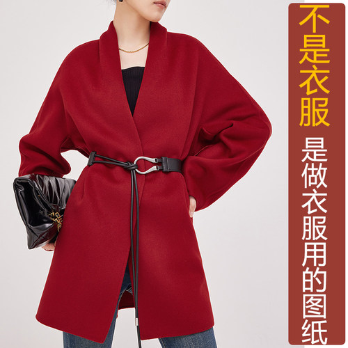 卓玛纸样青果领外套纸样买三送一