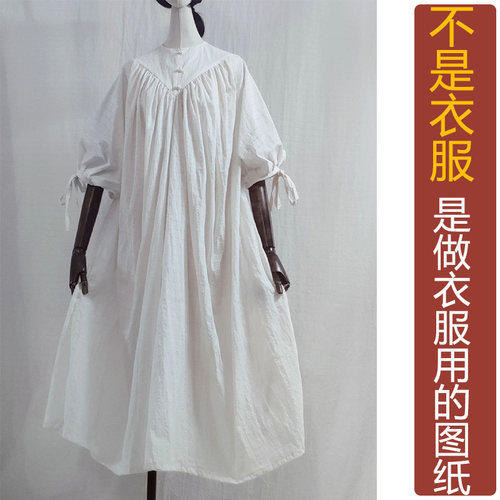 卓玛纸样泡泡袖长裙纸样买三送一