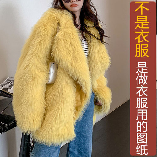 卓玛纸样皮毛一体女纸样买三送一