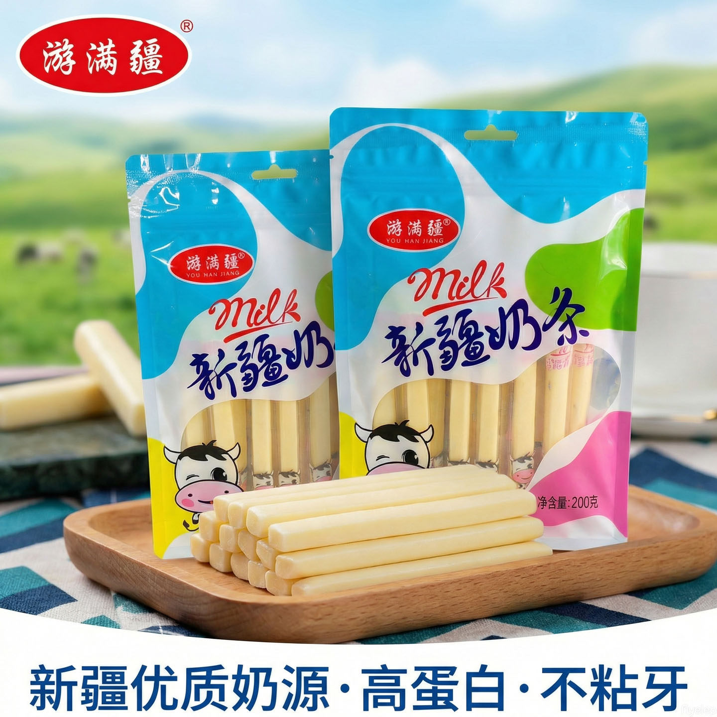 新疆特产奶条蓝莓蔓越奶酪棒奶干奶制品奶棒零食200g*2