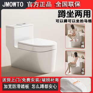 马桶蹲坐两用一体马桶十大品牌官方旗舰佛山潮州厂家直销可蹲可坐
