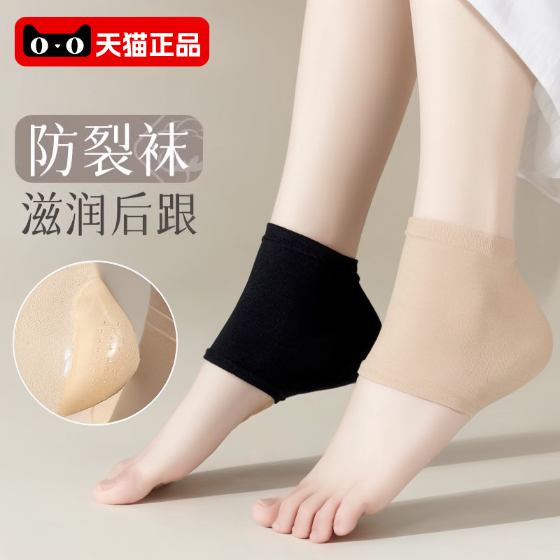 脚后跟干裂保护套女士男士软硅胶