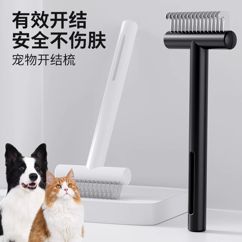 宠物开结梳猫咪狗狗祛毛祛底绒