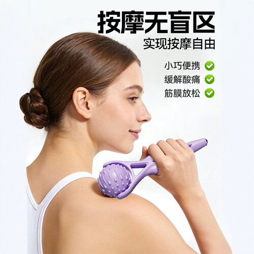 可拆卸足底筋膜球肩颈腰背按摩