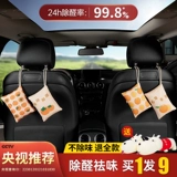 Бамбуковый угольный пакет в новом автомобиле в новом автомобиле в дополнение к формальдегиду удаляет запах для удаления запаха, дезодорирование специального автомобиля активный углерод углерод углерод