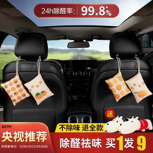 Бамбуковый угольный пакет в новом автомобиле в новом автомобиле в дополнение к формальдегиду удаляет запах для удаления запаха, дезодорирование специального автомобиля активный углерод углерод углерод