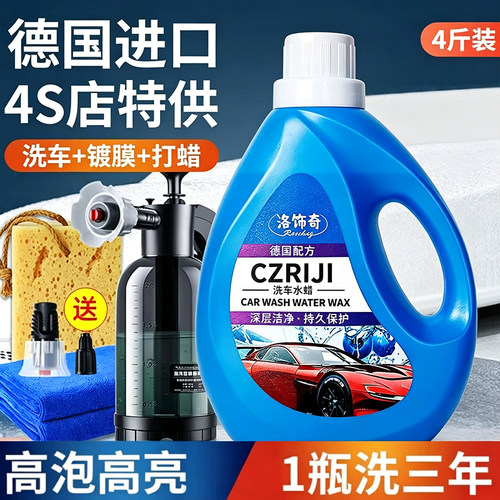 高泡高亮绵密泡沫不伤漆洗车