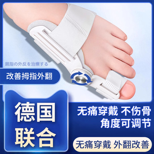 脚趾足趾大母脚指头足大脚骨突出可以穿鞋男女士拇指外翻脚趾外翻