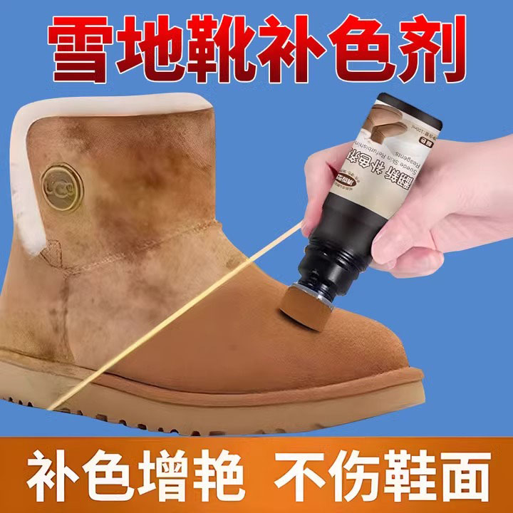 果奇雪地靴补色剂翻毛皮鞋上