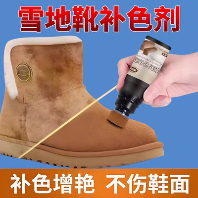 果奇雪地靴补色剂翻毛皮鞋上