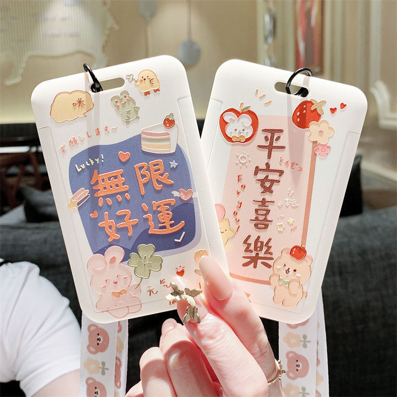 可爱一体公交卡学生饭卡保护卡套