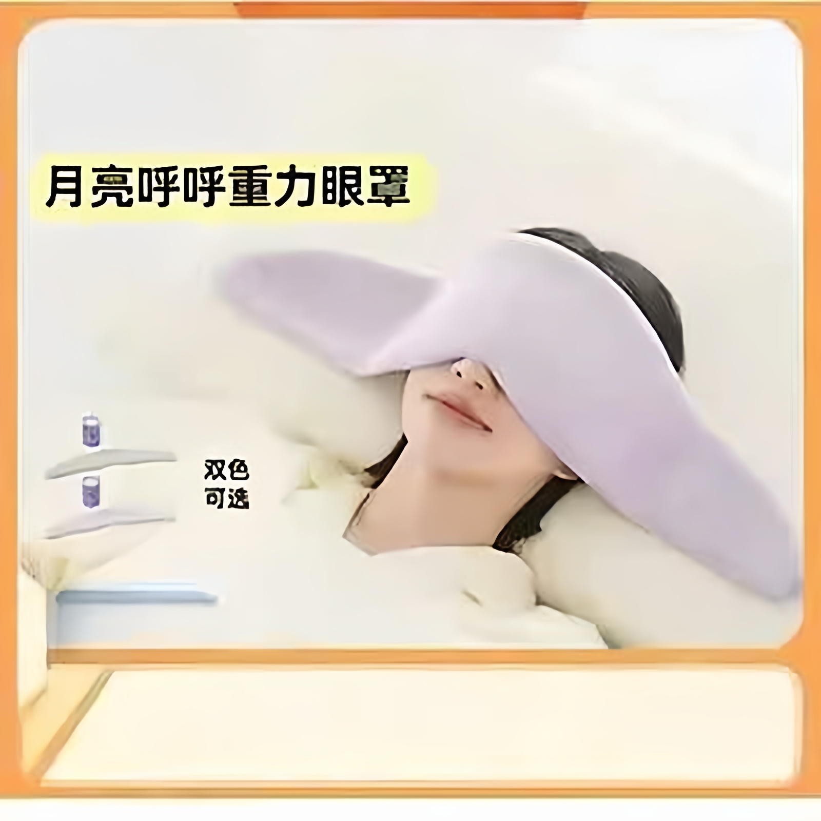 热敷重力眼罩遮光深度助眠送礼品