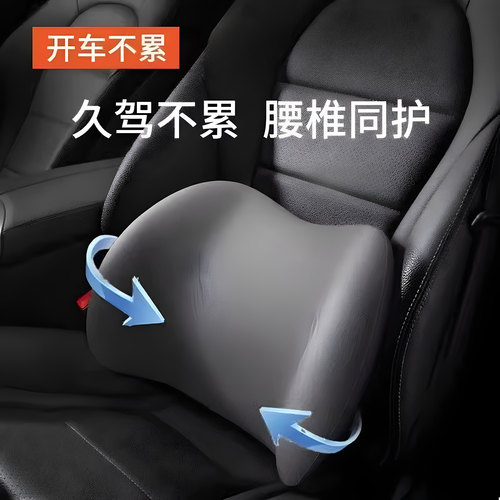 汽车头枕腰靠护腰靠垫