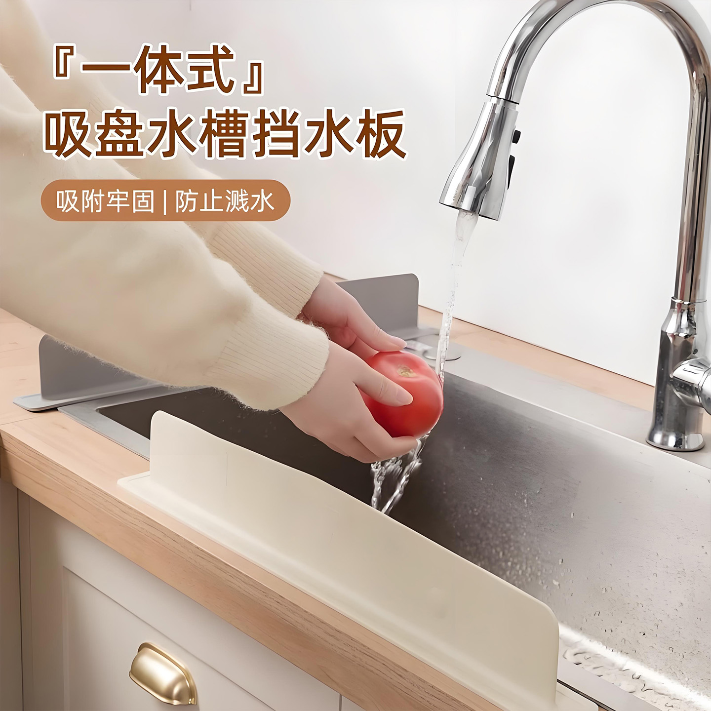 水槽挡水板厨房台面防溅水