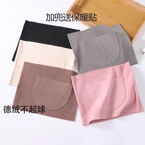 保暖护腰带男女士护肚子带兜暖宫暖胃护胃神器防寒热敷腰部防着凉