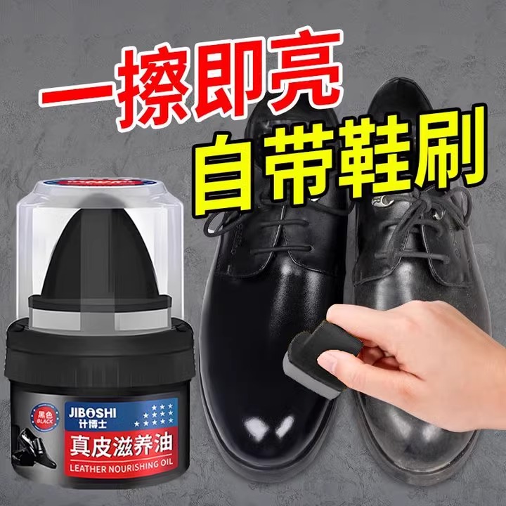 保养油黑色擦鞋子高级绵补色鞋油