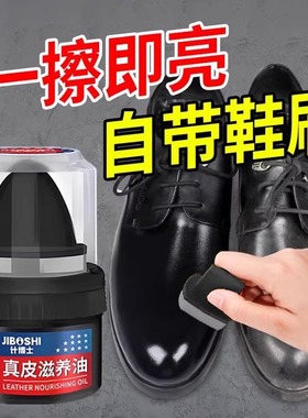 皮鞋油无色通用真皮去污保养油黑色擦鞋子高级绵羊油护理补色鞋油