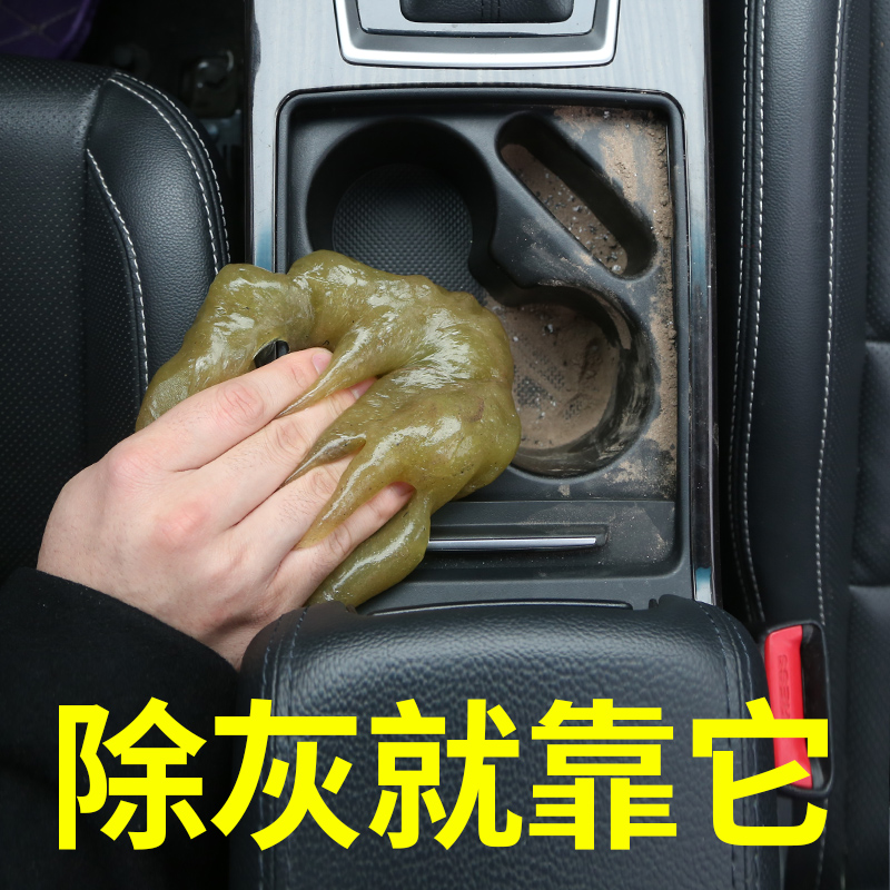 clean Soft glue Air outlet The car remove dust Clear universal dust Artifact Car Accessories Black Technologyin the Car/Articles/Fitting/Refit , Car cleaning supplies/Cleaning Tools , automobile clean Soft glue category - from Buy2taobao.com to provide professional Taobao agent buy service