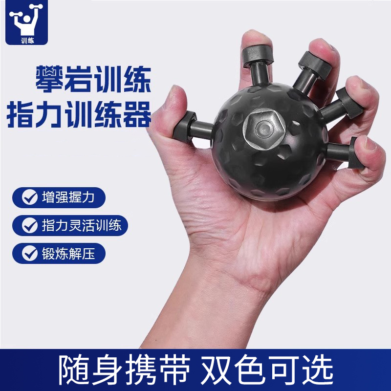 指力握力球手指灵活度力量训练球