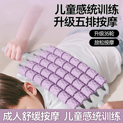 感统高训练肌肉放松可弯曲四排