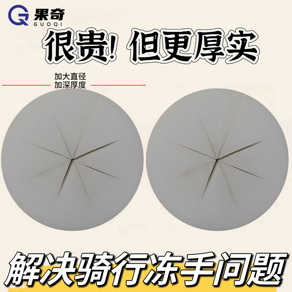 电动车防风棉把套保暖手套