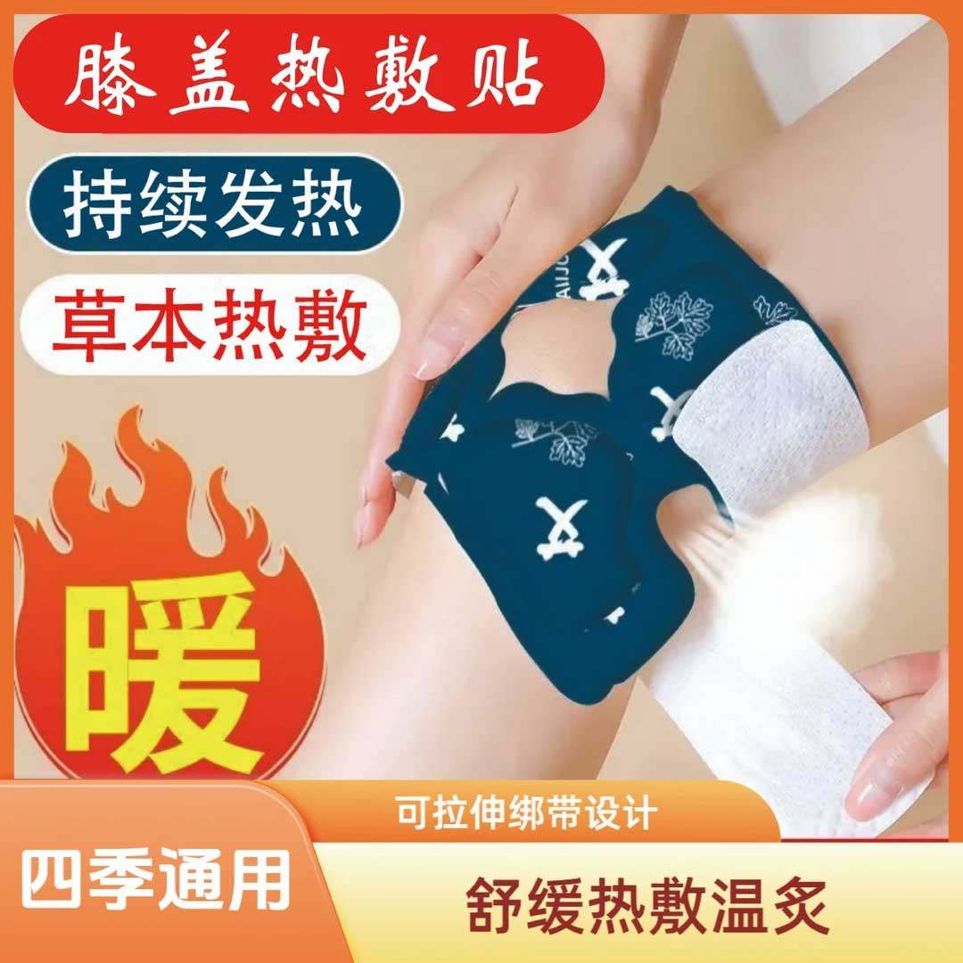【24片】艾草保护膝盖热敷贴蒸汽暖膝贴腿关节贴男女持久缓解透气,个人护理/保健/按摩器材,膝盖/膝部按摩器,淘宝优惠券,粉丝福利购,淘宝优惠卷