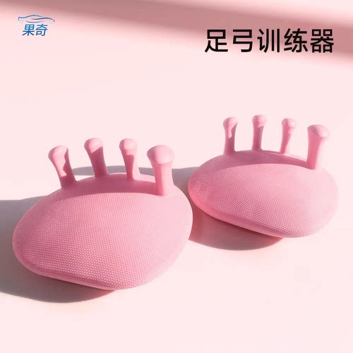 足弓训练器多功能美腿神器