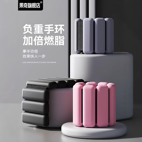 磁吸可调健身瑜伽隐形负重手环