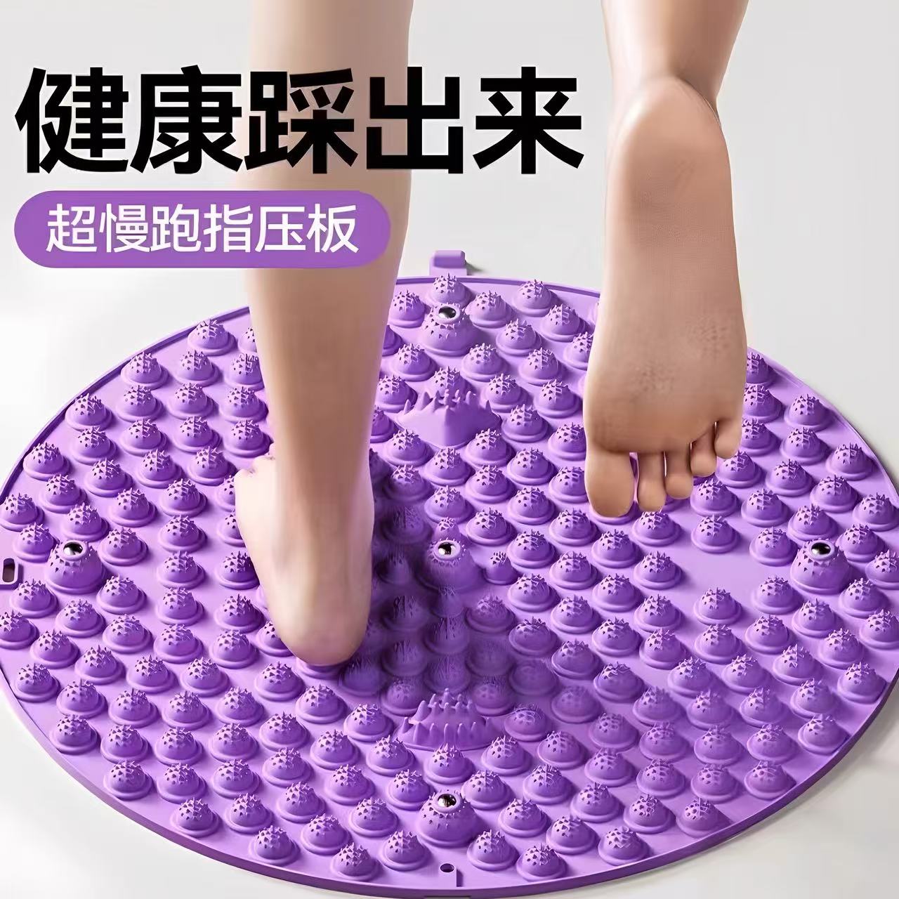 中医圆形指压板超慢跑足底按摩垫