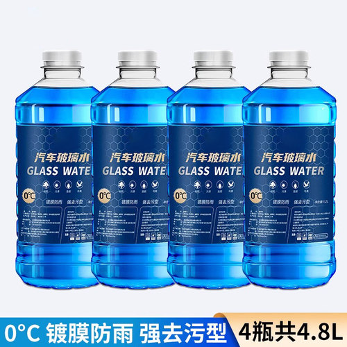 新品玻璃水汽车冻零下40度25度去油膜四季通用型雨刮水车用雨刷精